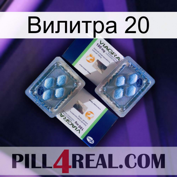 Вилитра 20 viagra5.jpg